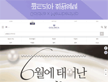 Tablet Screenshot of goldria.net